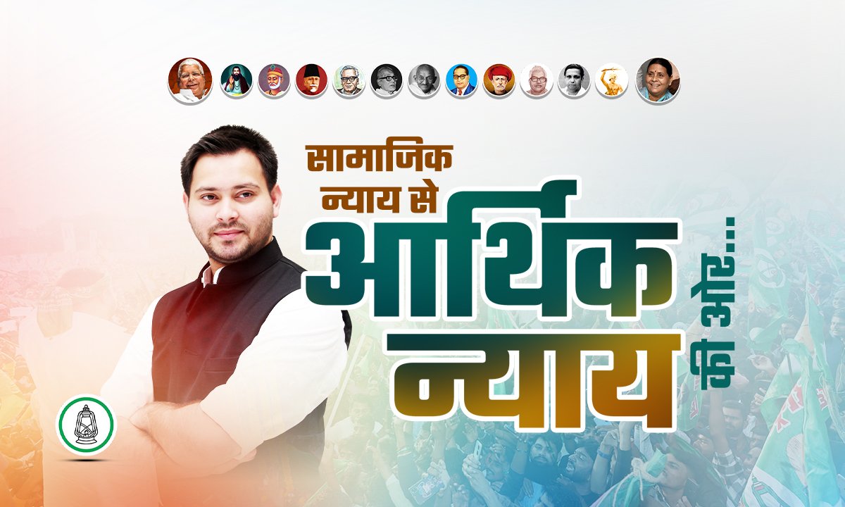 RJD public programme